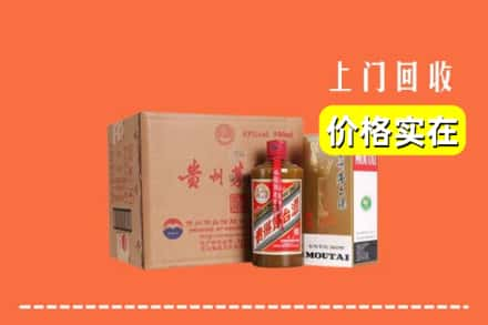 西安市莲湖回收精品茅台酒