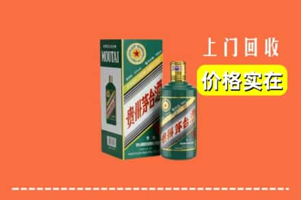 西安市莲湖回收纪念茅台酒